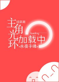 主角光環載入中[綜英美]