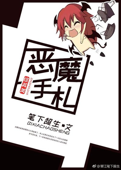 （英美影視同人）[綜英美]惡魔手札
