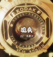 鏡頭