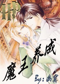 （HP）魔王养成