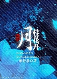 （综漫同人）月桂花开